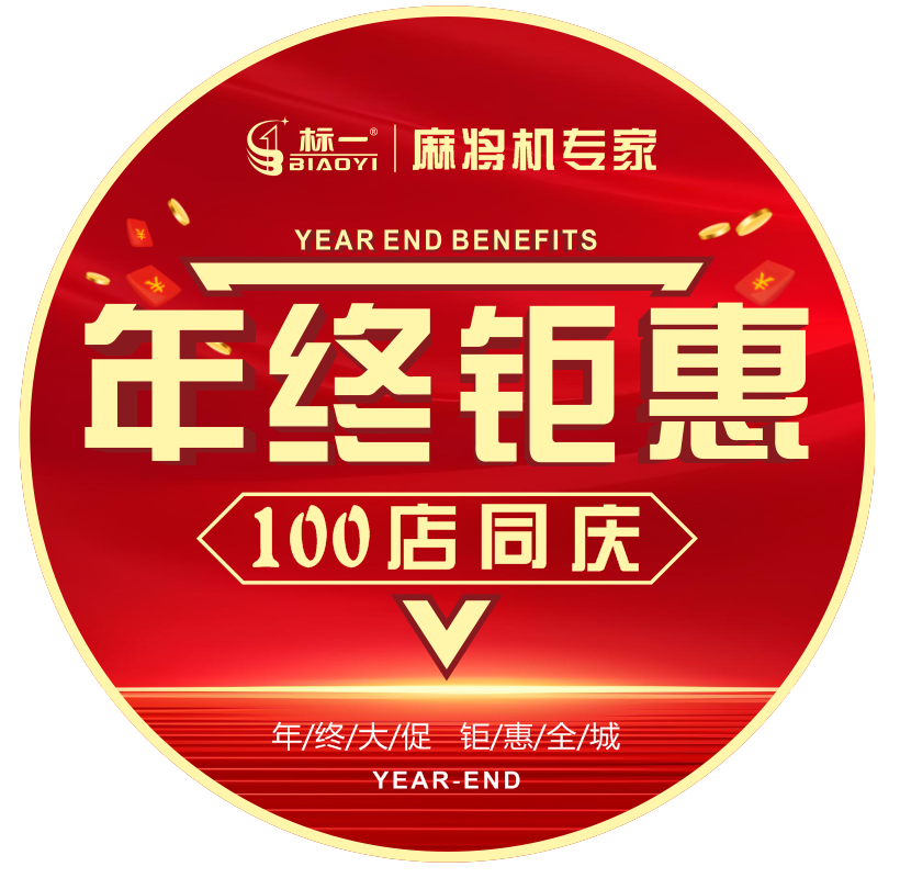 贵阳标一品牌丨100店同庆 年终钜惠火力全开，全省选购热潮持续飙升！